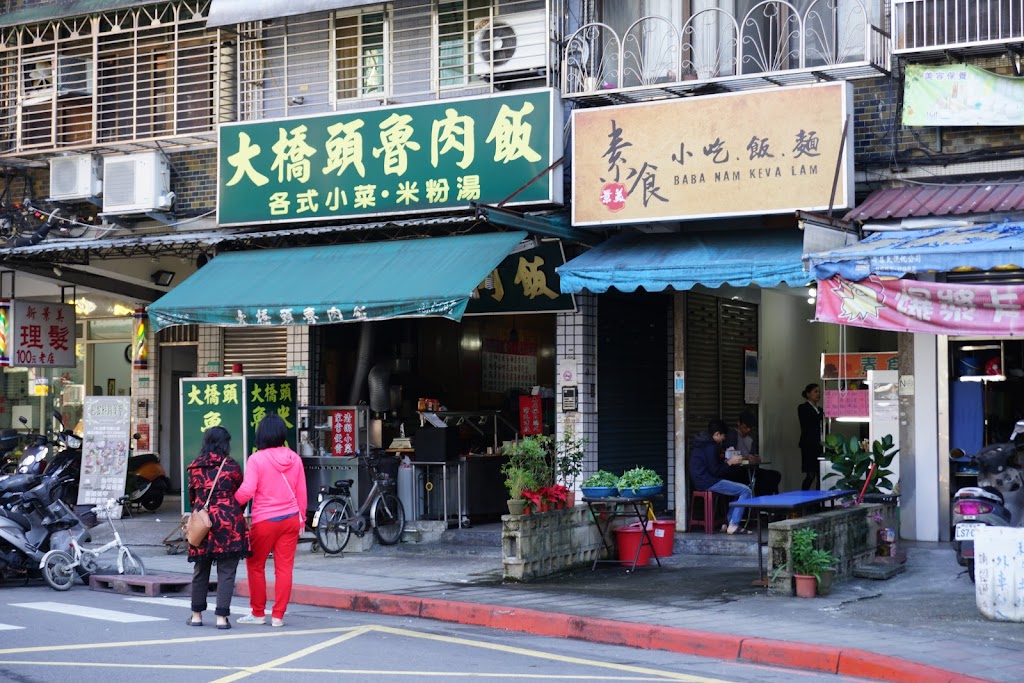 景美素食小吃.飯.麵 的照片