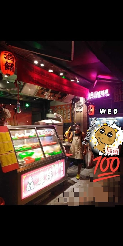 馫雞排竹北嘉興店 的照片