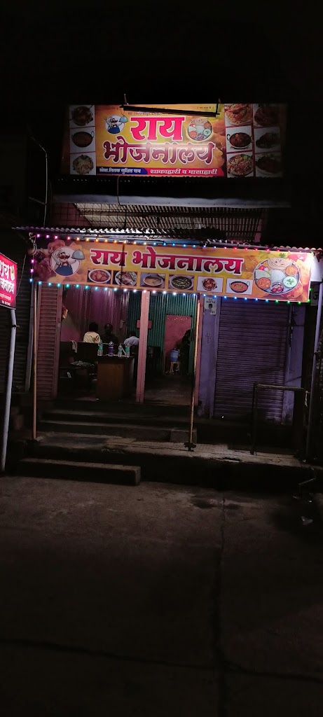 Rai Bhojnalay