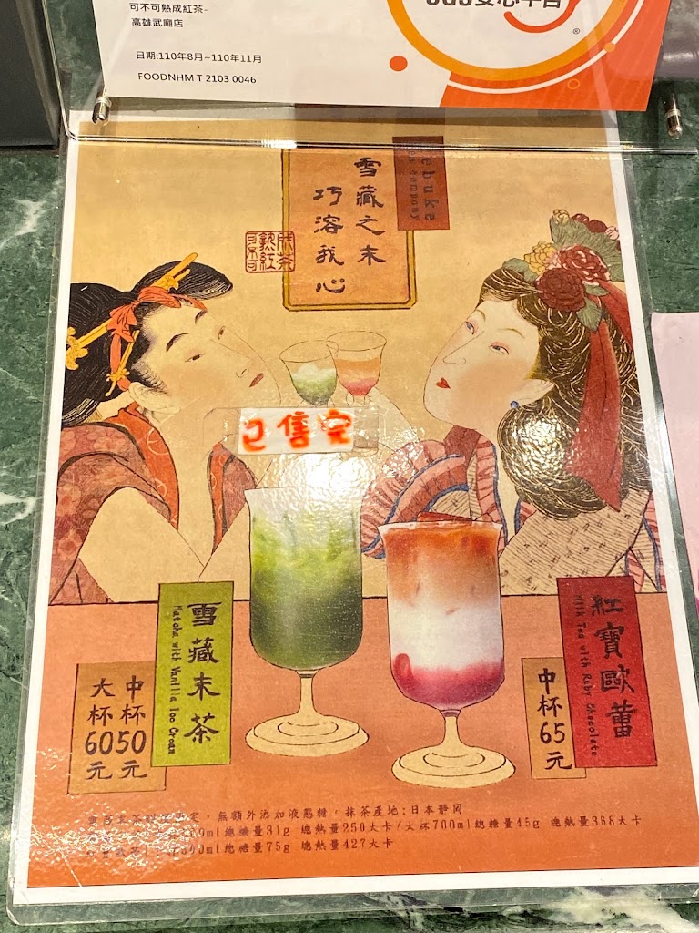 可不可熟成紅茶-高雄武廟店 的照片