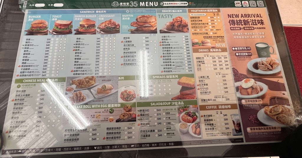 麥味登 三重大同店 的照片