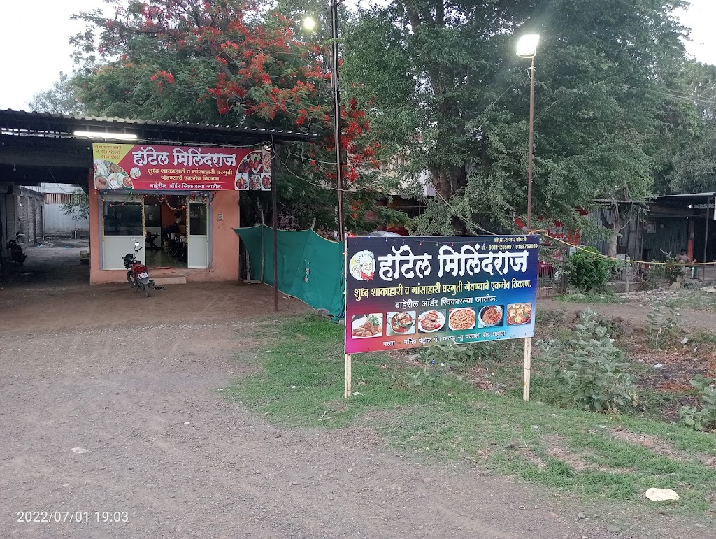 Hotel Milindraj