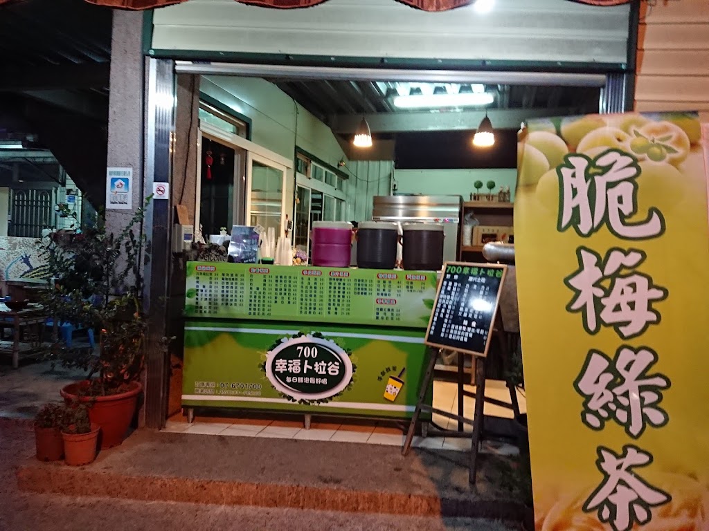 700的店泡沫紅茶 的照片