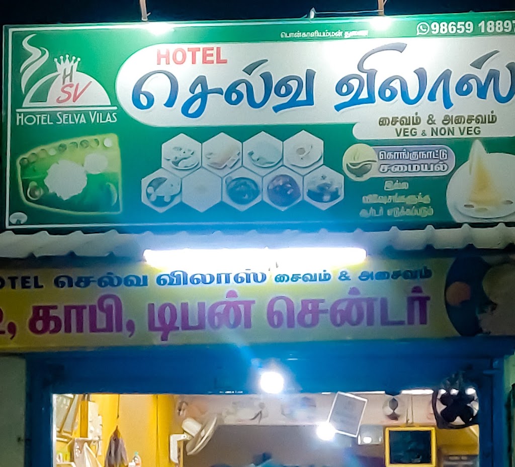 Selvavilas Hotel