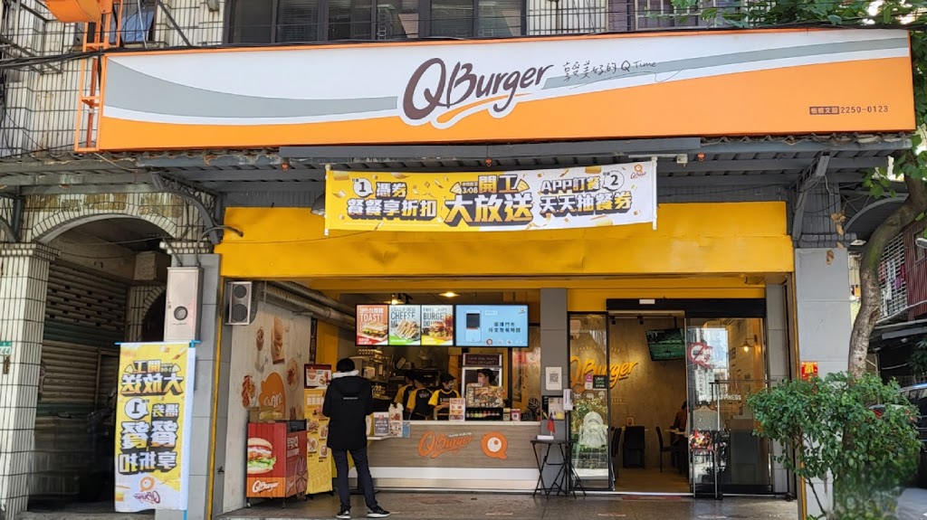 Q Burger 板橋文聖店 的照片