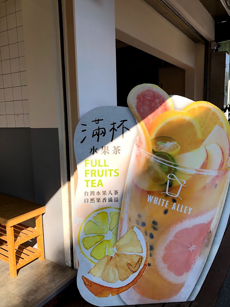 白巷子新化和平店 的照片