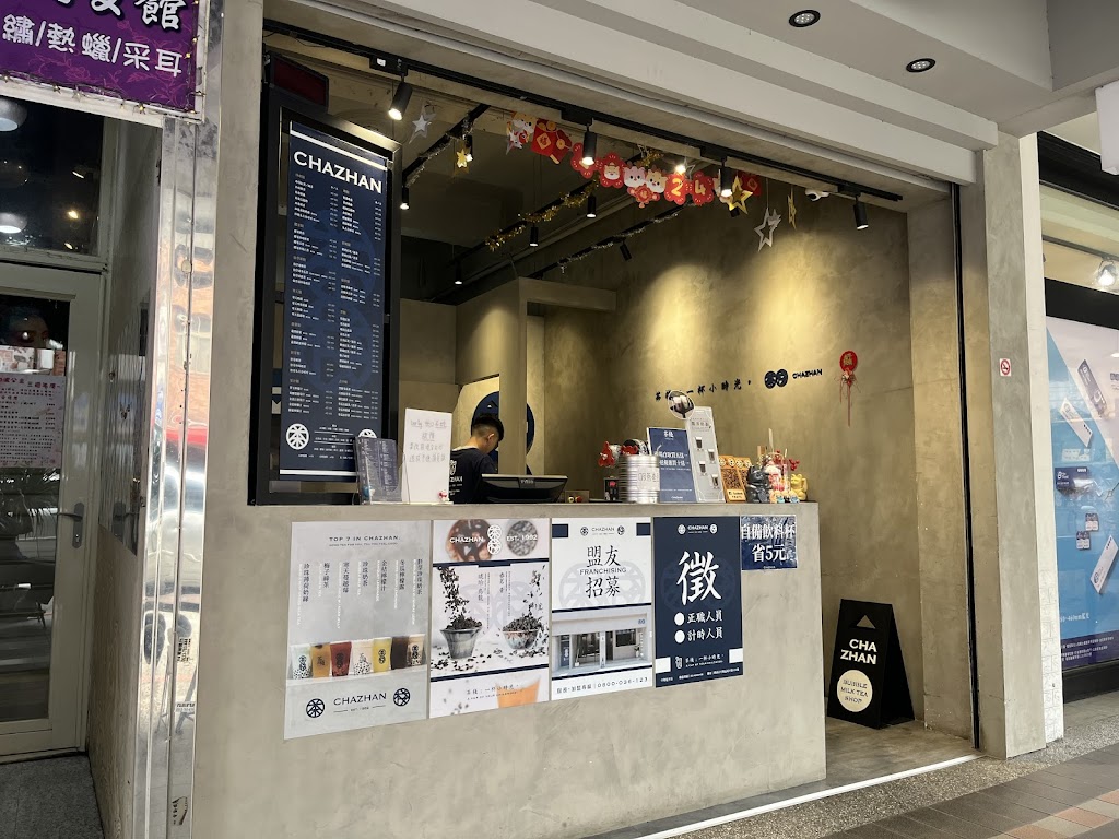 茶棧 中壢延平店 的照片