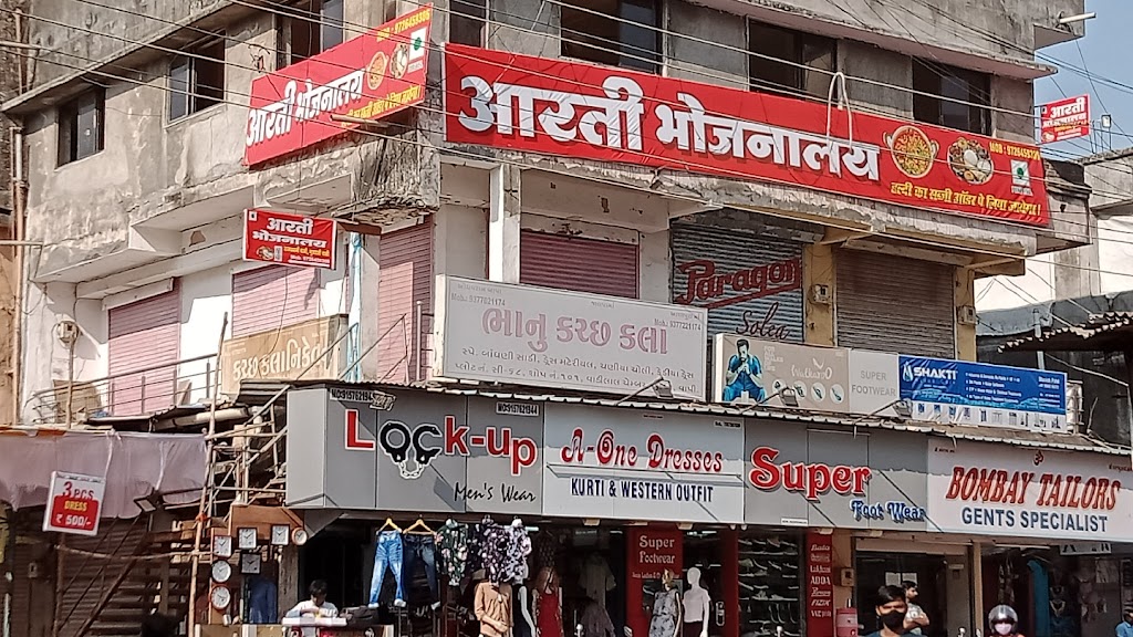 Aarti bhojnalya gunjan vapi