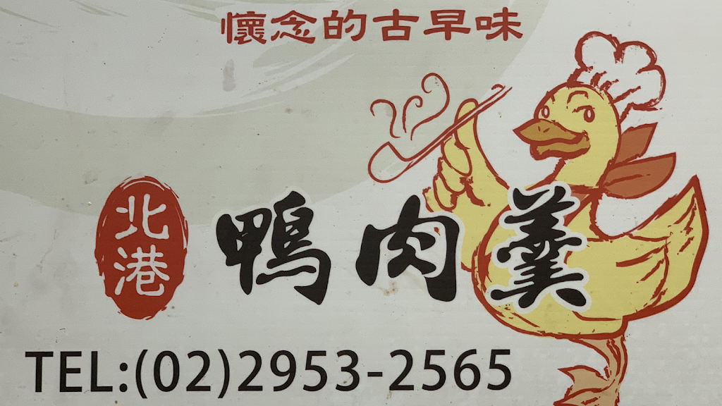 正隆土魠魚羹 的照片