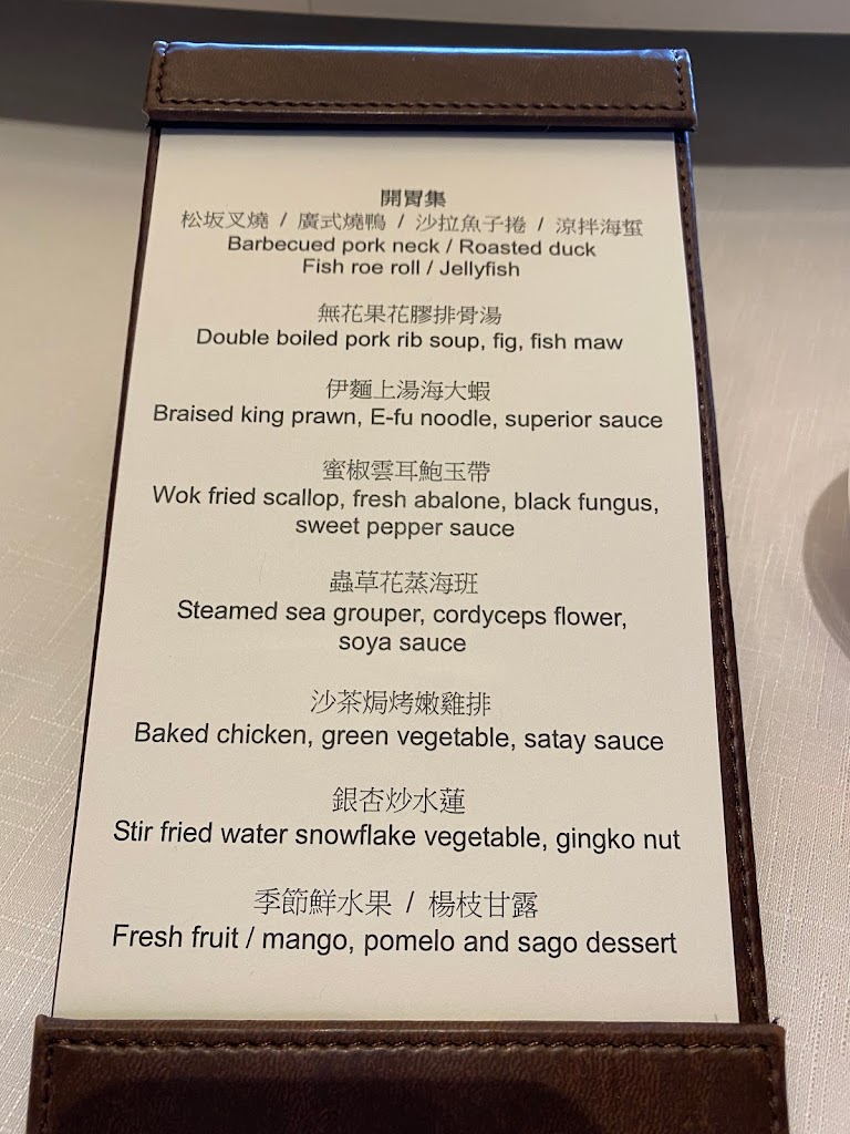 台北君悅酒店 漂亮廣式海鮮餐廳 Pearl Liang Cantonese Restaurant 的照片