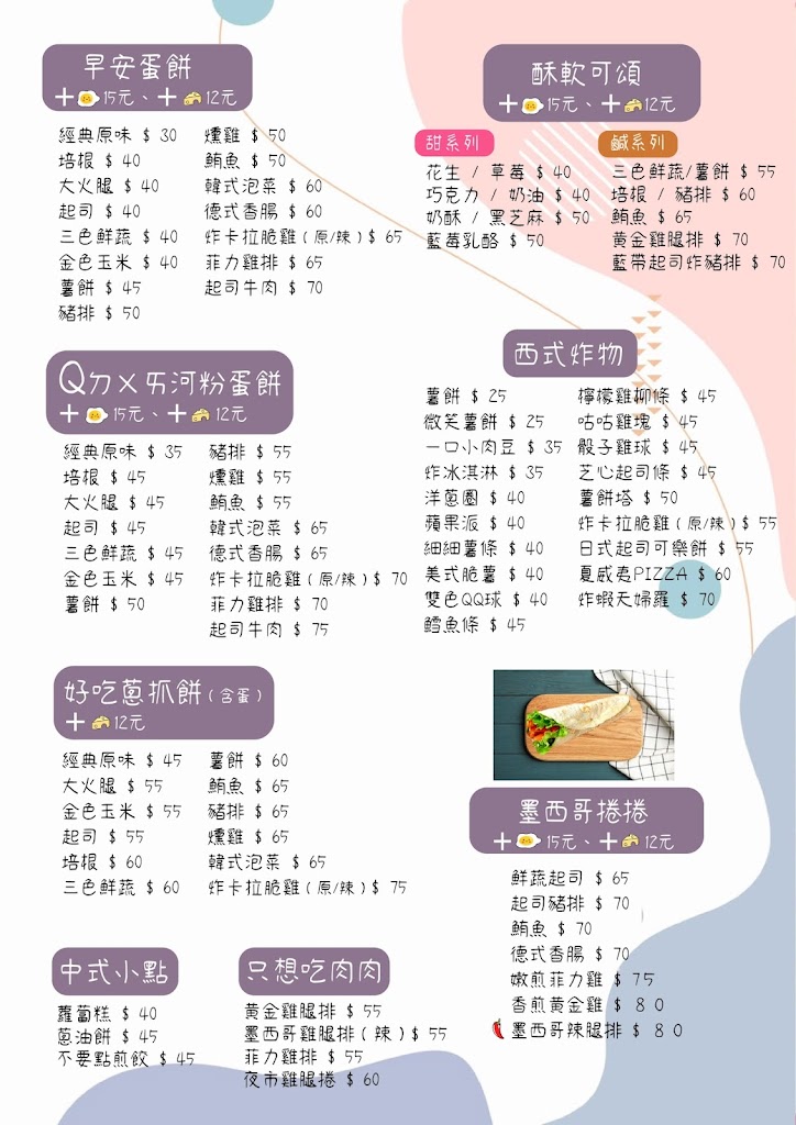 尋找美味•早午餐 的照片