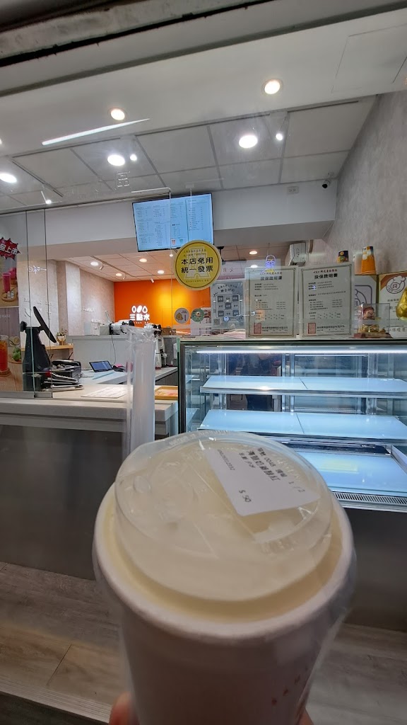 三點水輕果飲—東海店｜新鮮水果｜果汁時價｜鮮果飲料 的照片