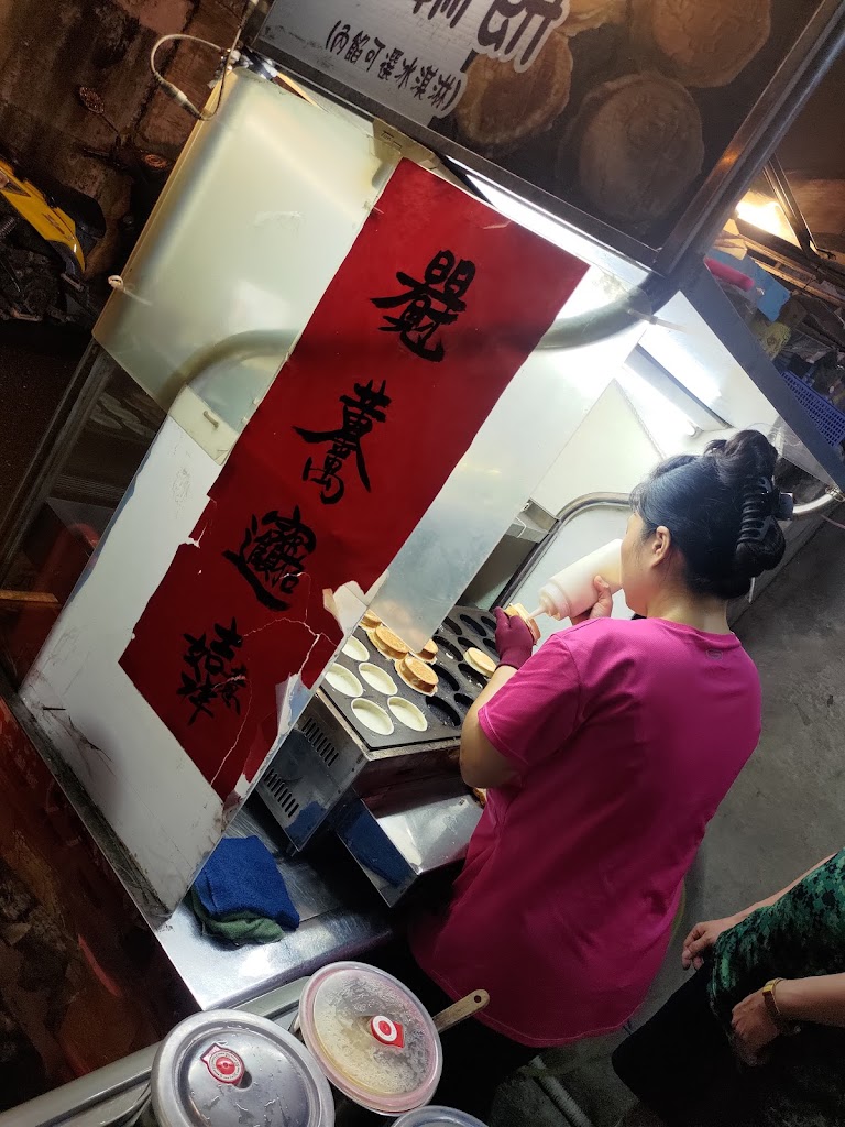 冰噹噹脆皮車輪餅 的照片