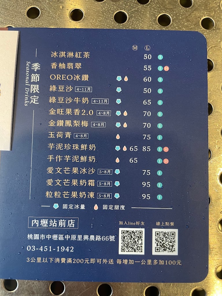 七盞茶 內壢站前店 的照片