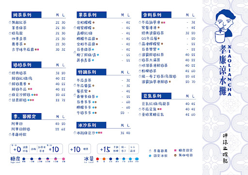 台北市南港區｜孝廉涼水攤 興中店