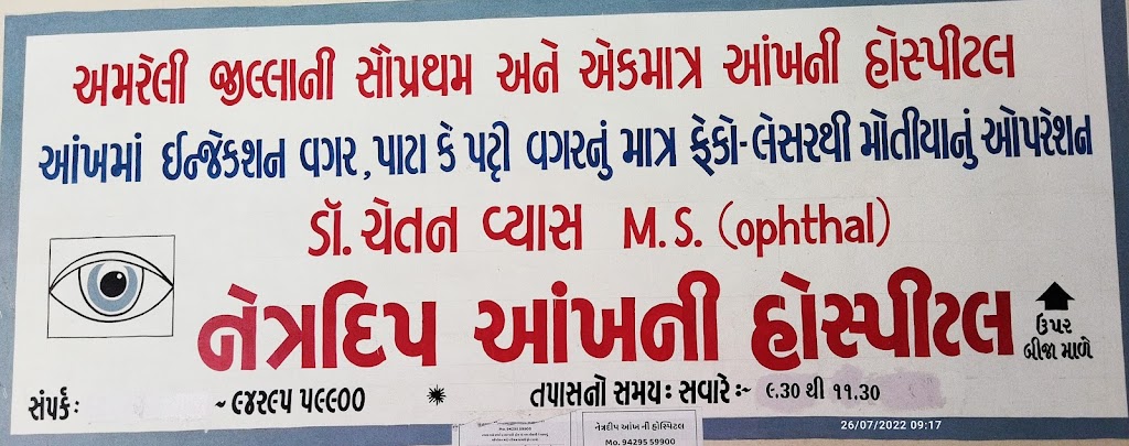Dr Chetan Vyas Netradeep Eye Hospital