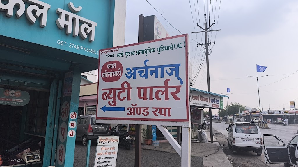 Archana S Beauty Parlour