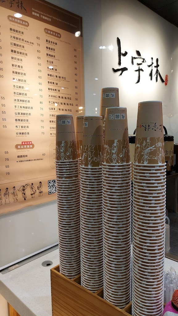 上宇林新竹東區金山店 的照片