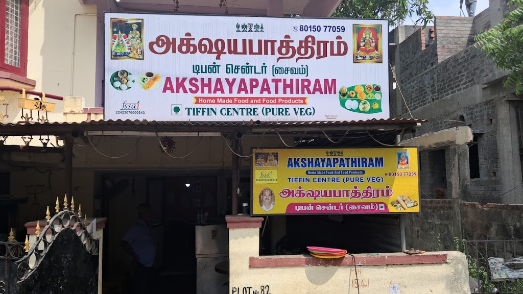 Akshayapathiram