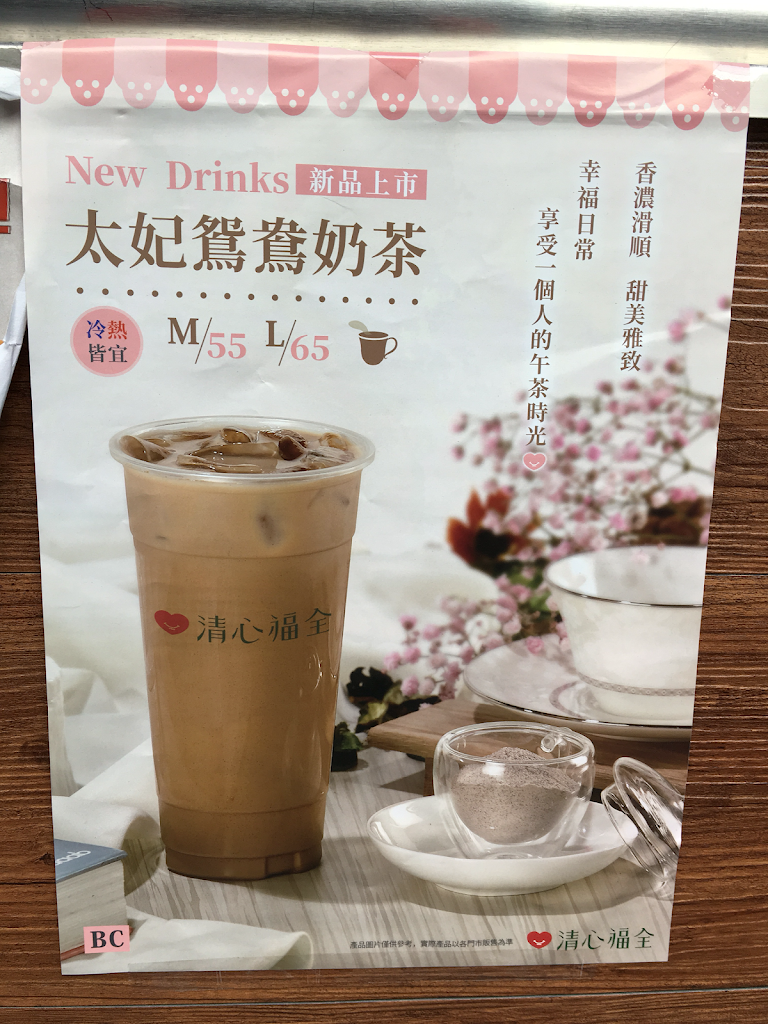 清心福全二林新生珍珠奶茶手搖飲料專賣店 的照片