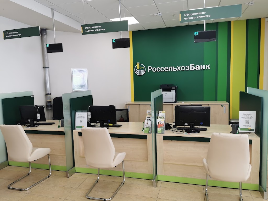  Россельхозбанк