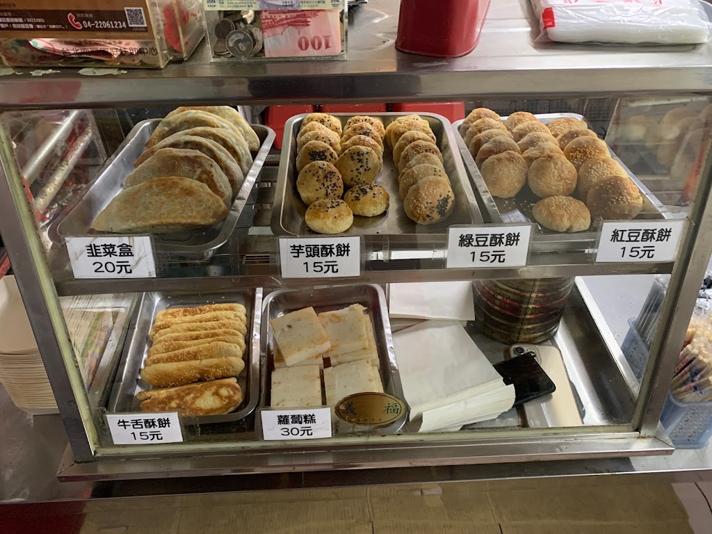 南京豆漿蔥燒餅 (羅斯福店) 的照片