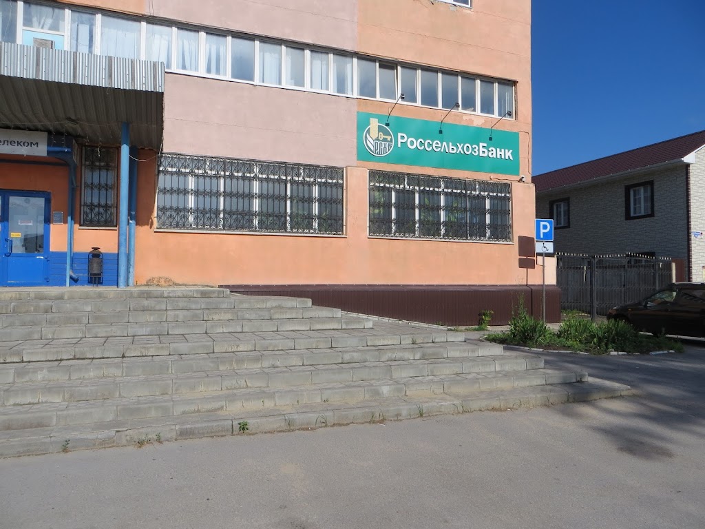  Россельхозбанк