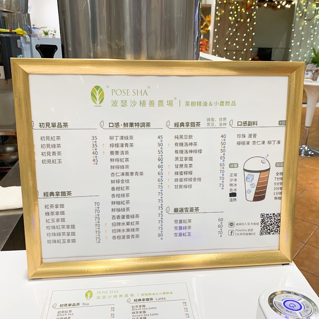 波瑟沙微風南山門市-信義平價飲料|特色茶飲|推薦手搖|必喝飲料|熱門飲料|人氣飲料 的照片