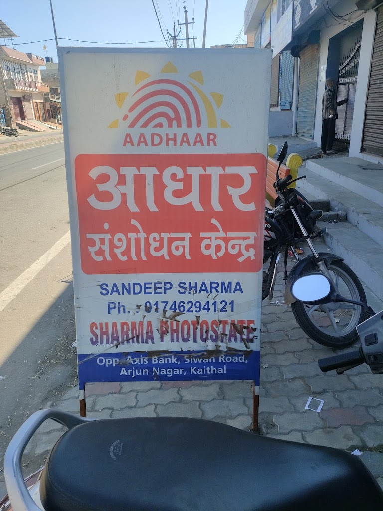 Aadhaar Centre