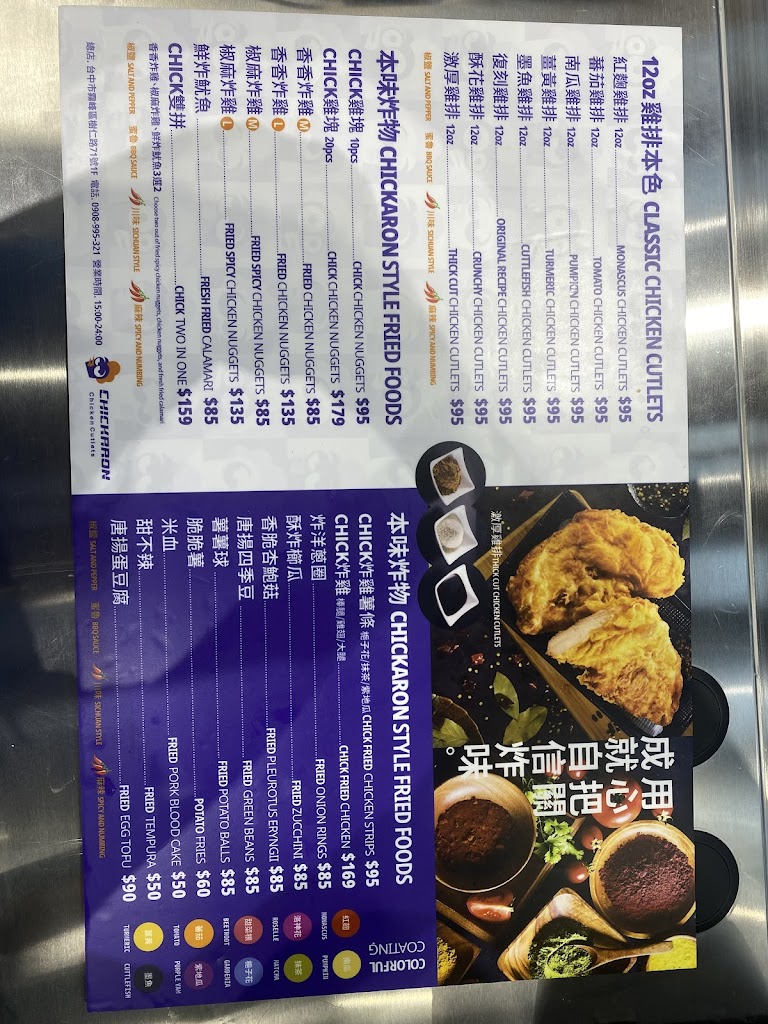 雞排本色 CHICKARON - 總店 的照片