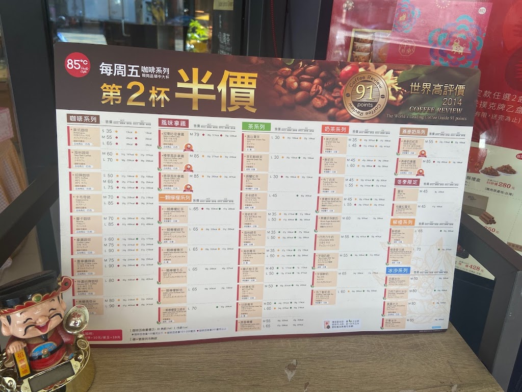 85度C麵包坊-台中青海店 的照片