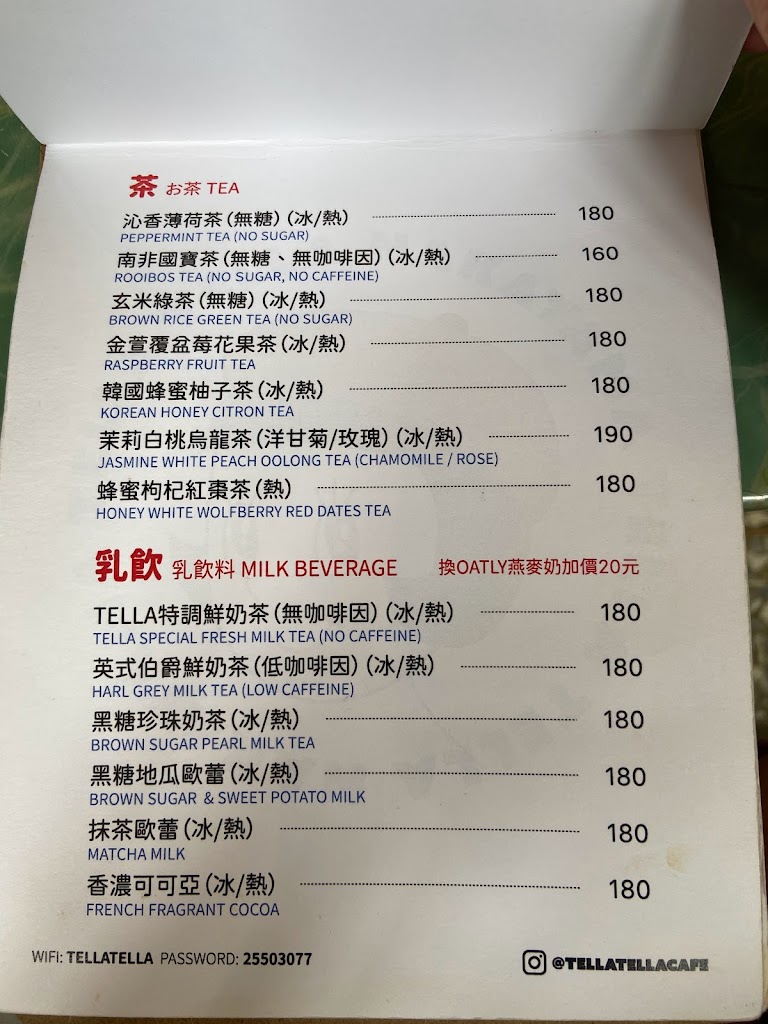 Tella Tella Cafe 的照片