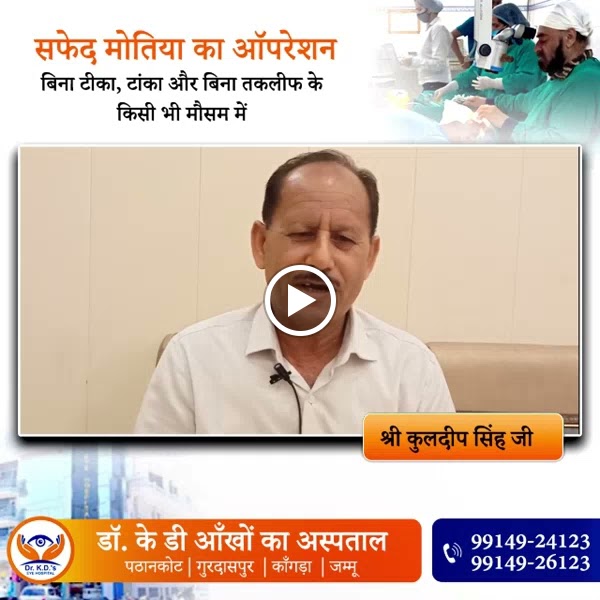 Dr. Kd Multispeciality Hospital Kathua