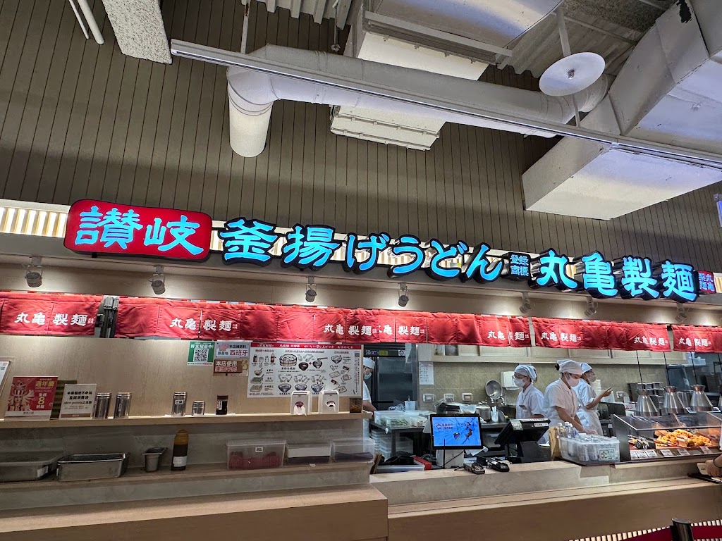丸亀製麵 新光三越台中中港店 烏龍麵餐廳 的照片