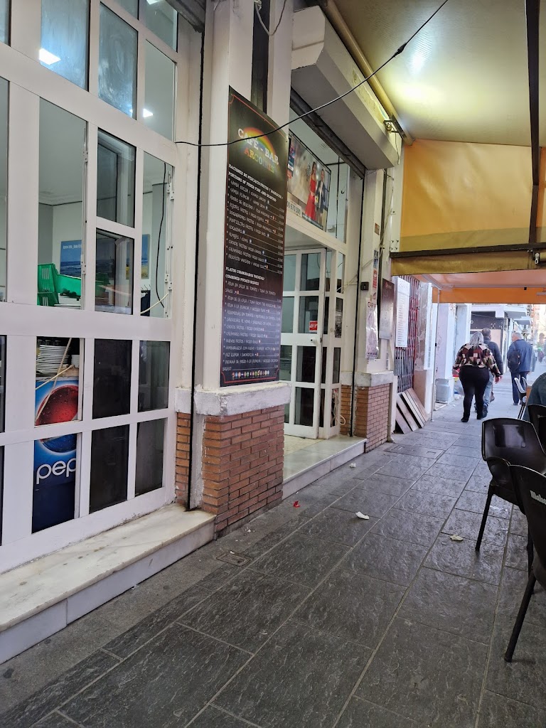 Bar-Cafeteria Arcoiris