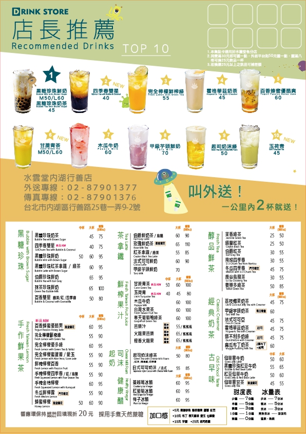 水雲堂-內湖行善店 的照片