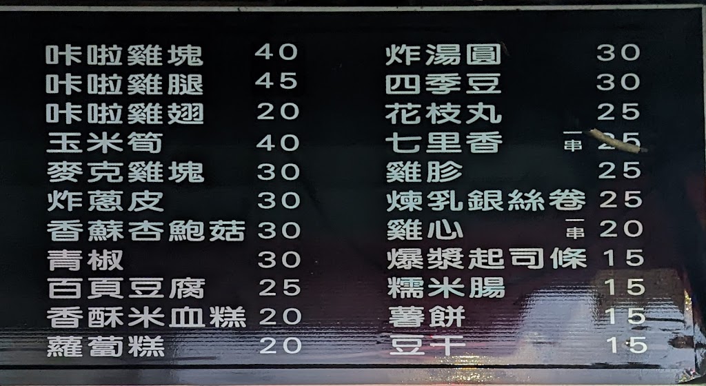 吮指王楊梅環南店 的照片