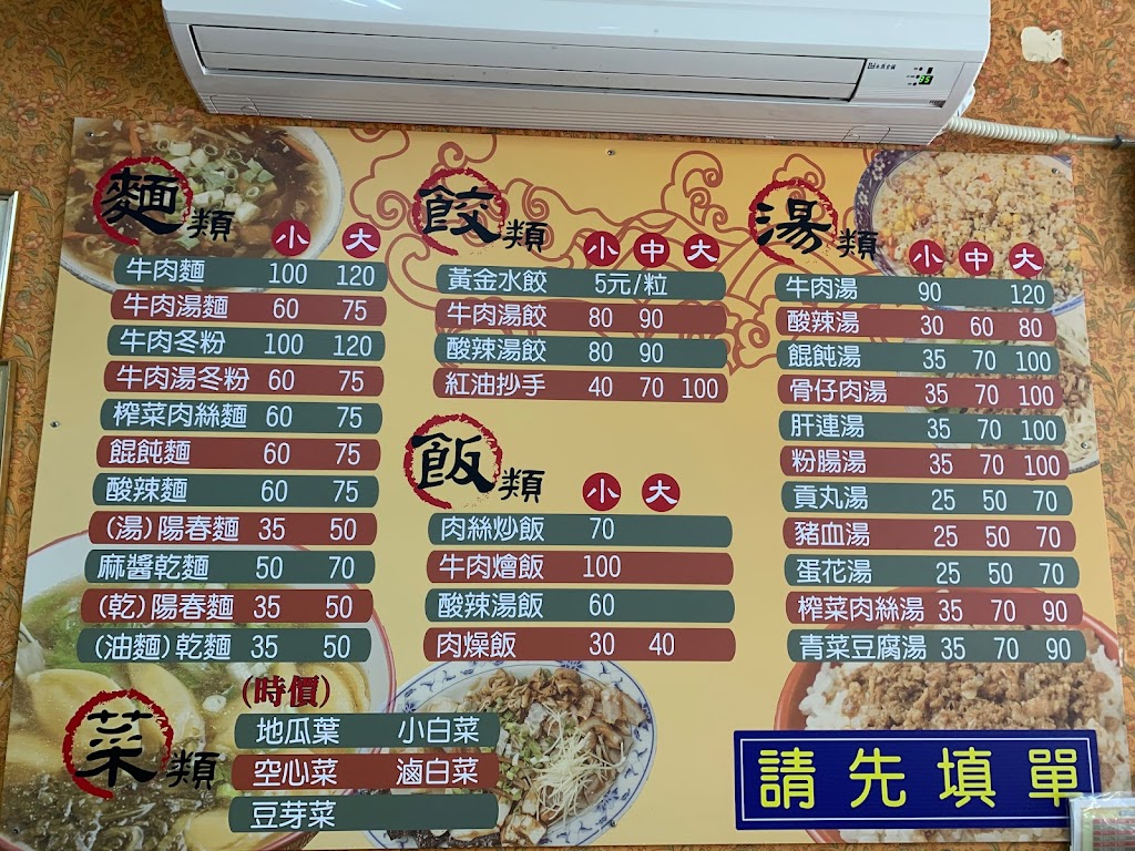 苗栗縣苑裡鎮阿達仔黃金水餃苑裡美食- 台灣餐廳推薦手搖推薦甜點推薦買一送一優惠訊息