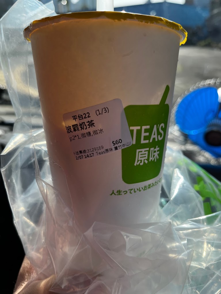 Tea’s原味- 蘆竹五福店 的照片