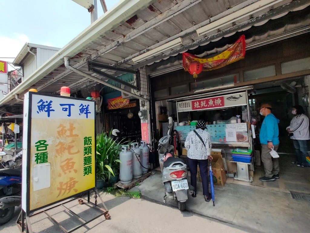 鮮可鮮魠魚羹 的照片