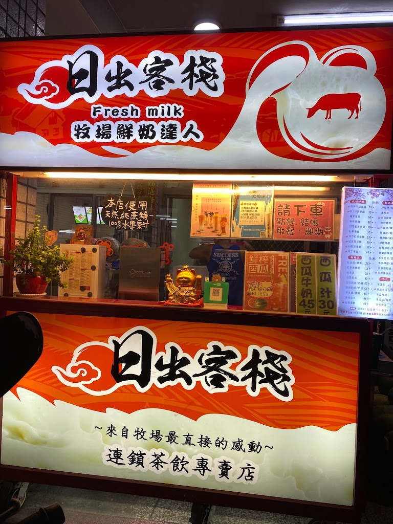 鮮果甜圓-南投彰南店VS華中青果(現打果汁) 的照片