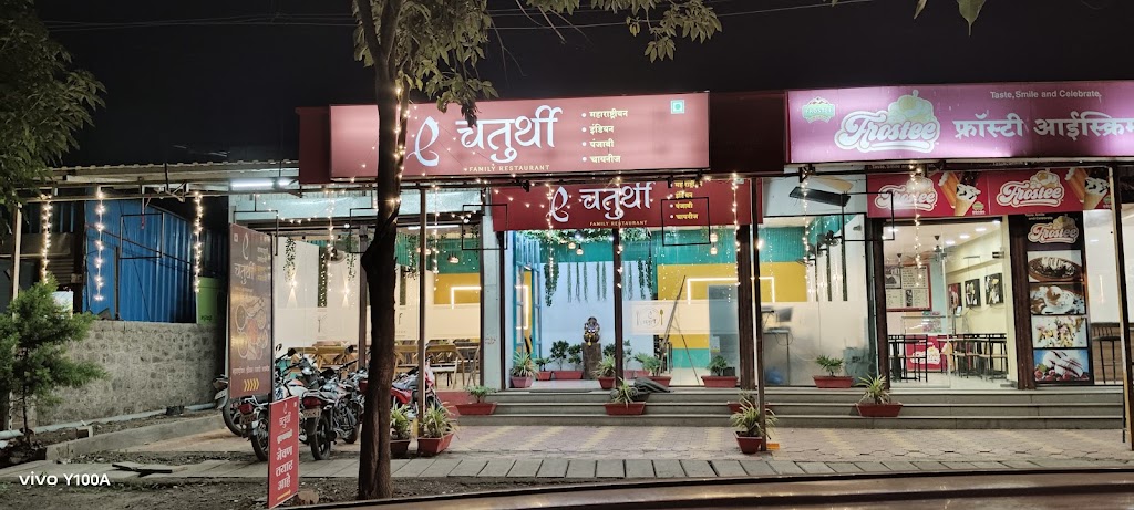 Hotel Chaturthi Pure Veg Best Veg Family Restarunt In Jaysingpur