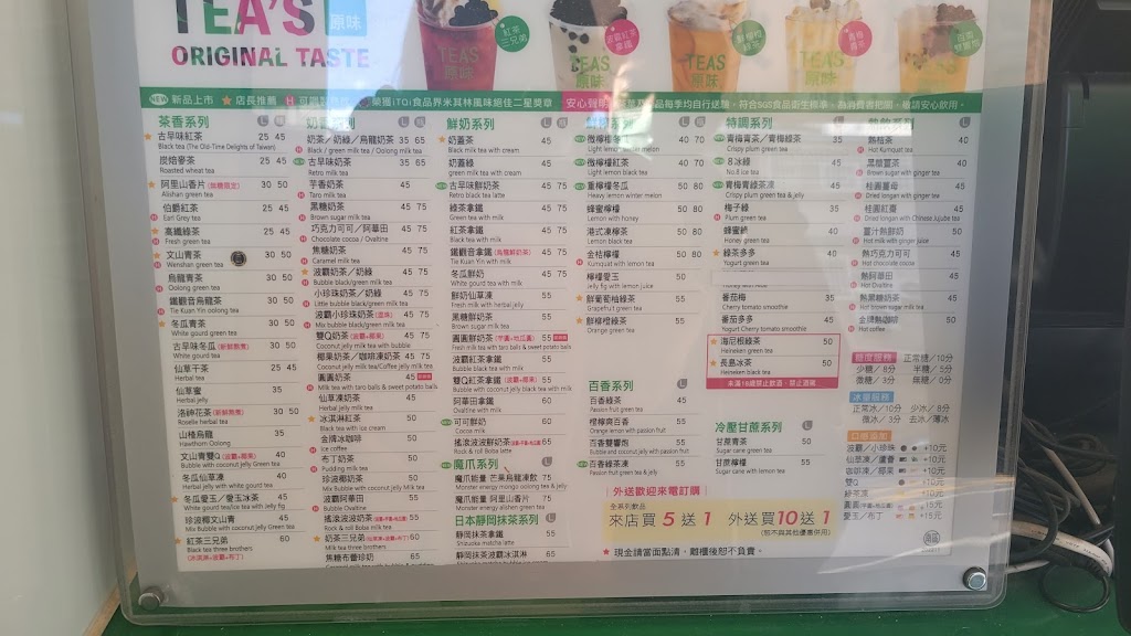 Tea's原味（嘉義市林森東店） 的照片