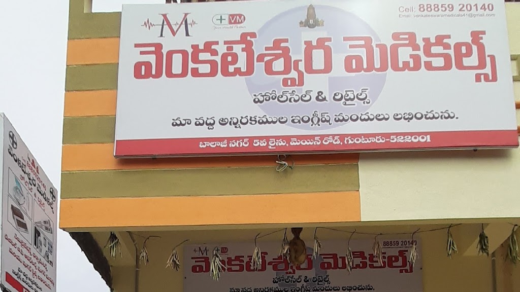 Dr. Venkateswara Medicals