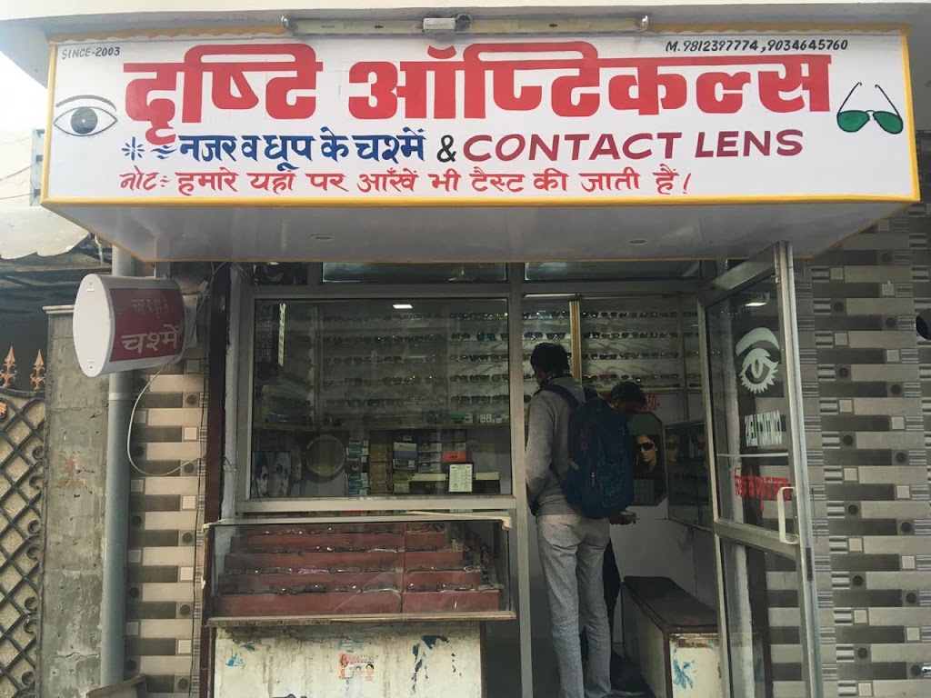 Drishti Opticals Best Optical Shop In Rohtak