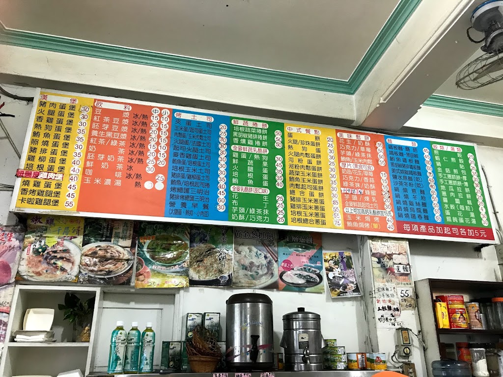 美乃滋早餐店 的照片