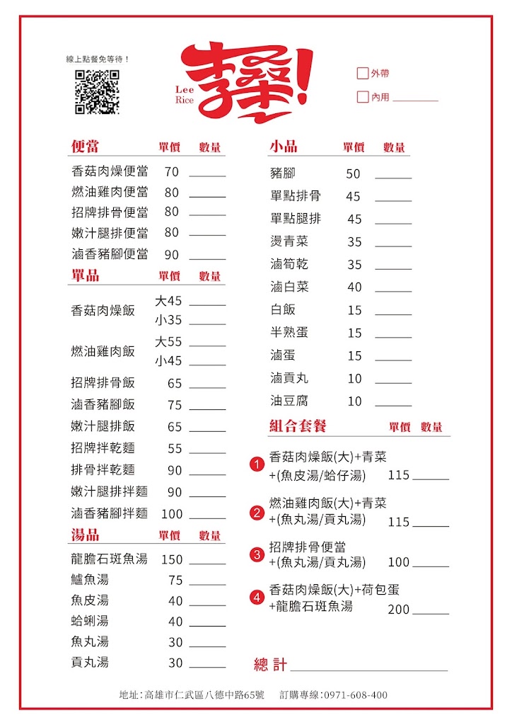 李桑飯店- 仁武八卦寮店 的照片