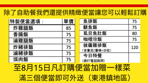 阿珠自助餐 的照片