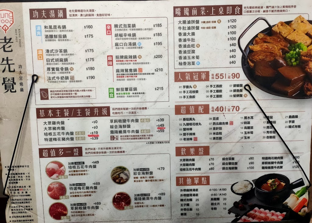 老先覺 淡水沙崙店 的照片