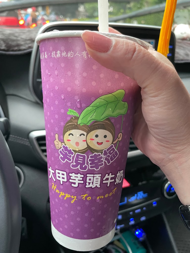 芋見幸福大甲芋頭牛奶(三重福德店) 的照片
